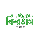কিরতাস প্রকাশ